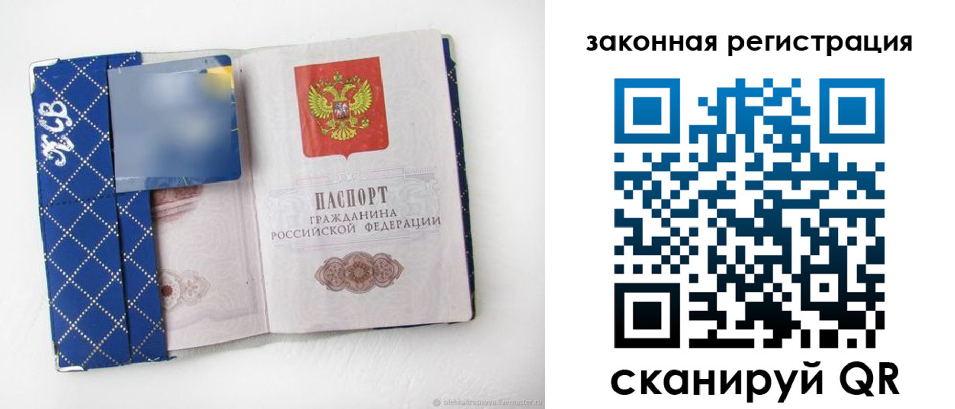 прописка паспорт в Нерехте