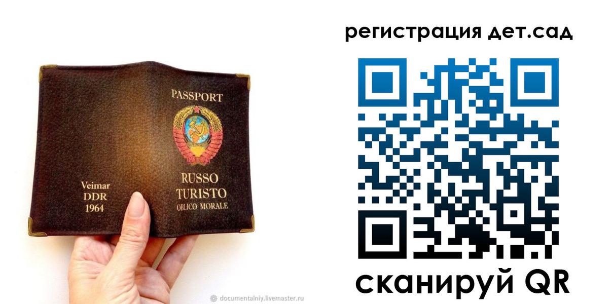 временная регистрация недорого в Нерехте