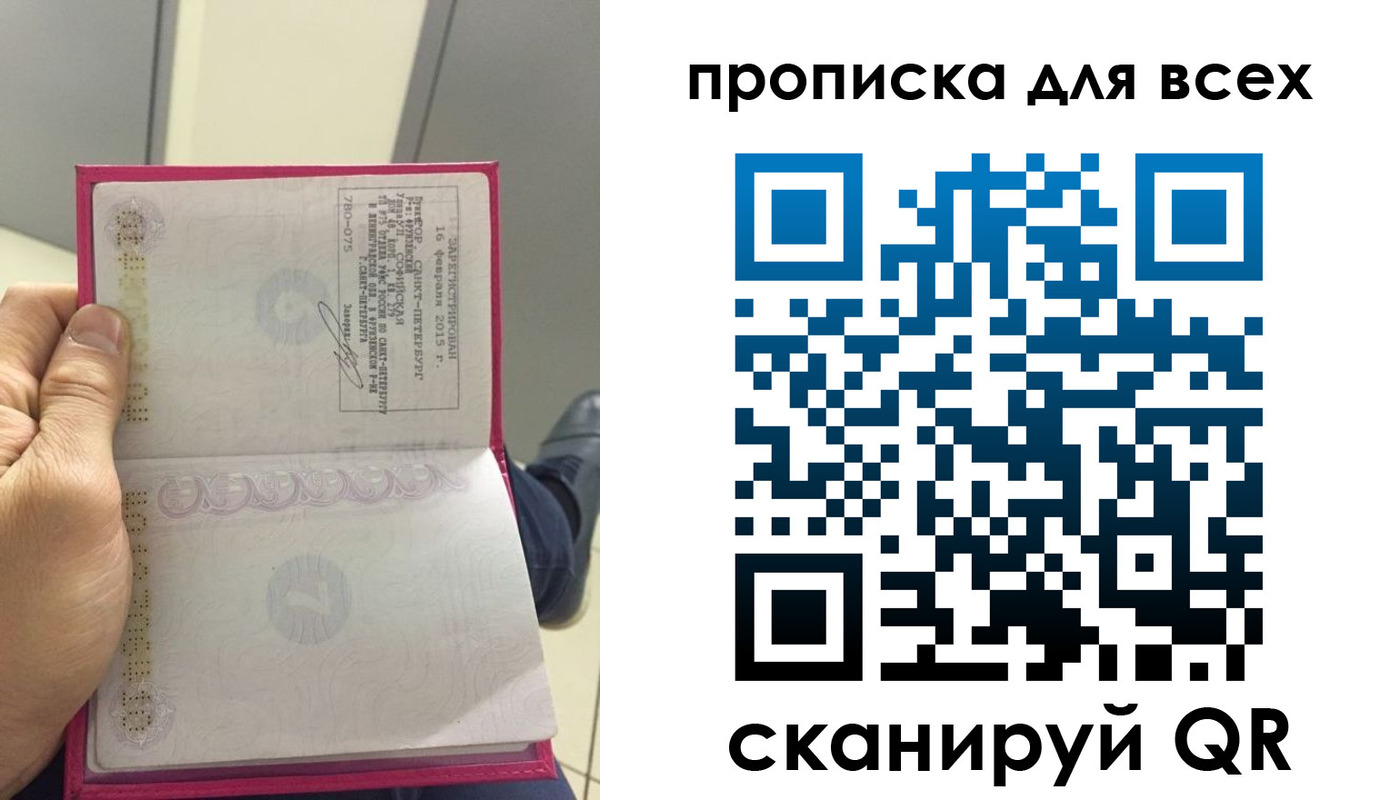 прописка ребенка в Нерехте