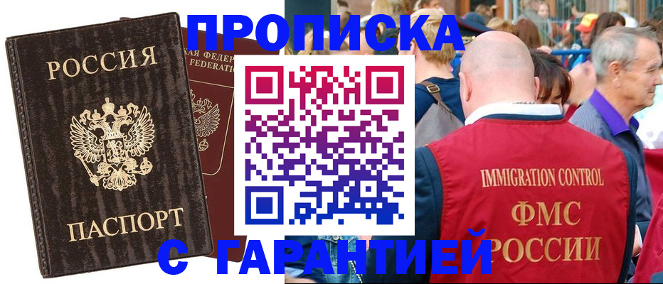 прописка регистрация в Нерехте