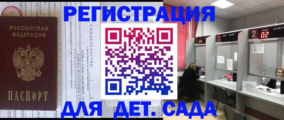 прописка для школы в Нерехте