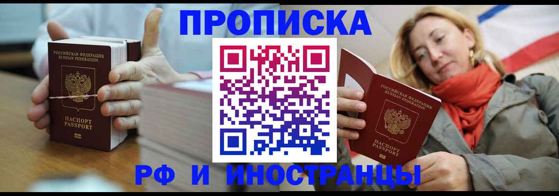 временная регистрация купить в Нерехте