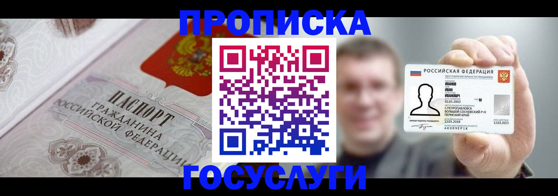 временная регистрация надежно в Нерехте
