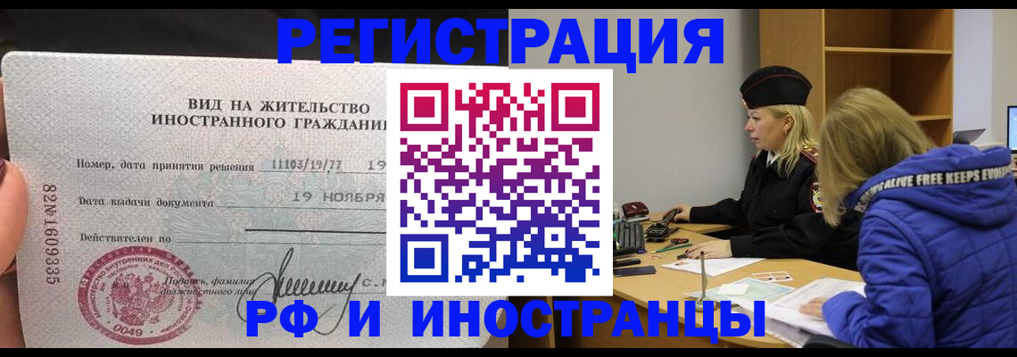 регистрация в Нерехте
